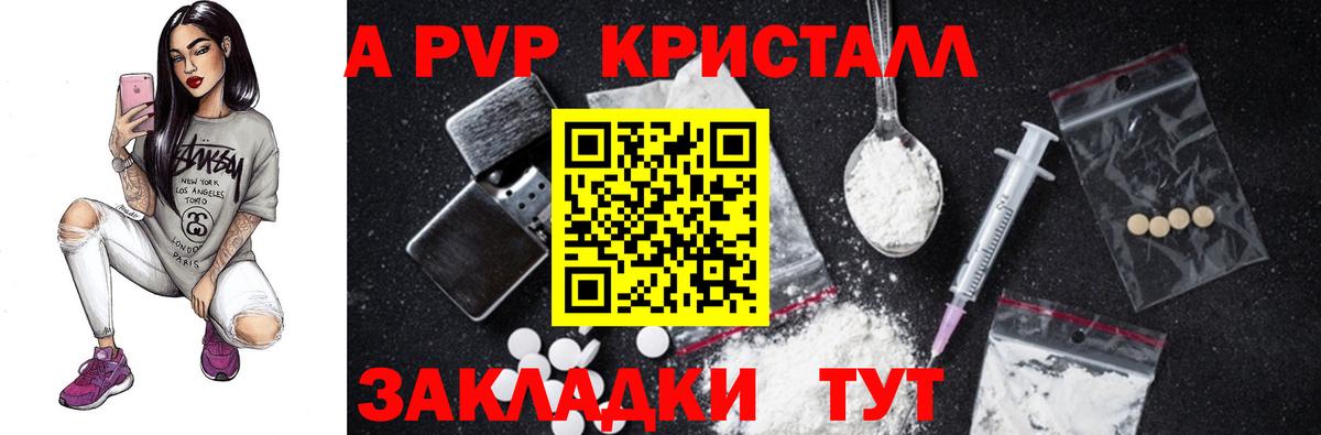 Альфа ПВП Соль  А ПВП СК  Ессентуки  Вход с VPN  Alpha PVP мука 
