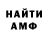 Метамфетамин мет DeSprint