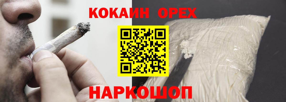 КОКАИН  КОКАИН Fish Scale  Вход с VPN  как найти закладки  Ессентуки 