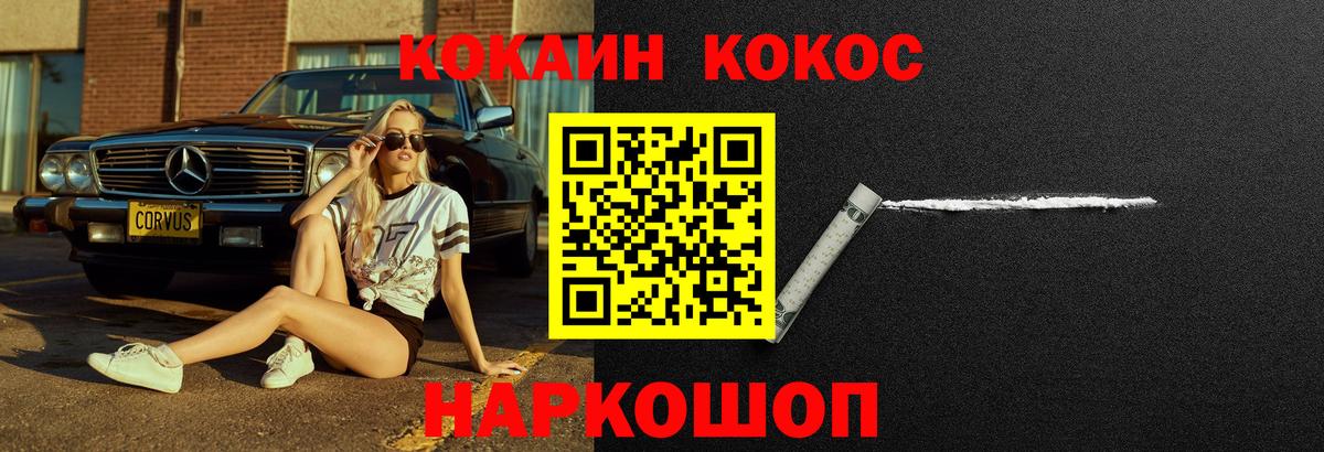 Cocaine Колумбийский Ессентуки