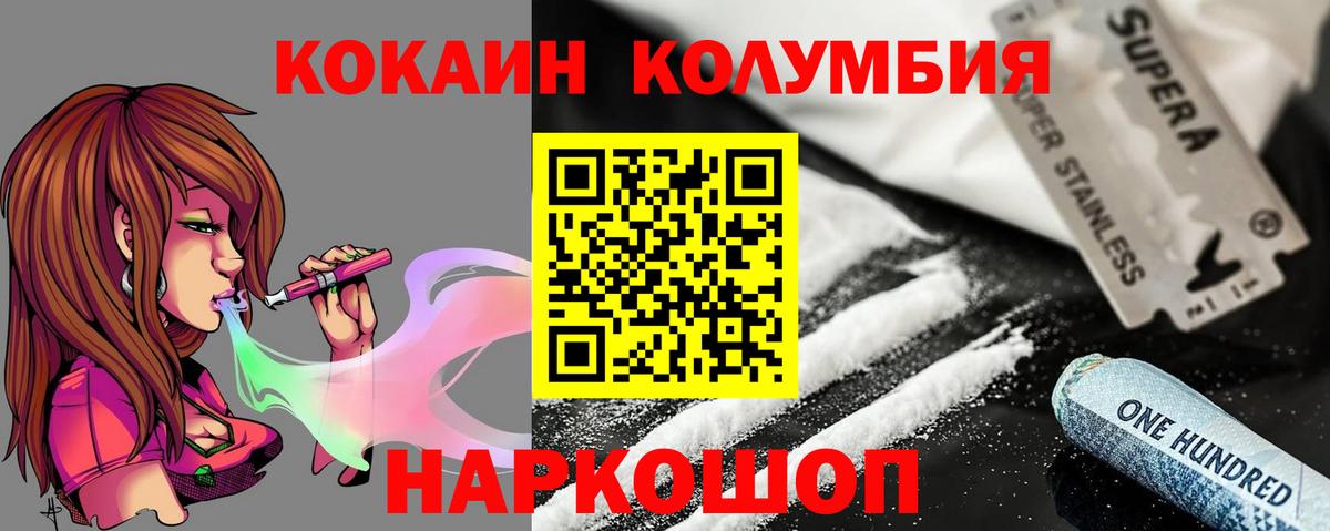 Cocaine Ессентуки