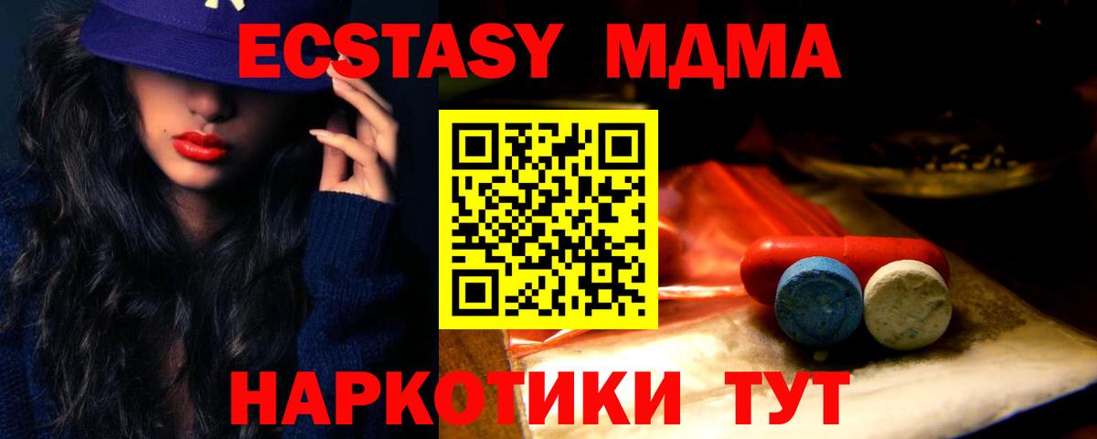 Ессентуки  Ecstasy  Ecstasy MDMA  Вход с VPN  ЭКСТАЗИ Philipp Plein 