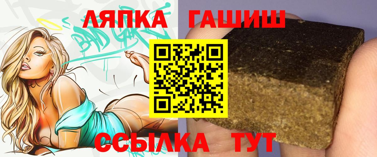 Гашиш Ice-O-Lator  Вход с VPN  ГАШ  Ессентуки 