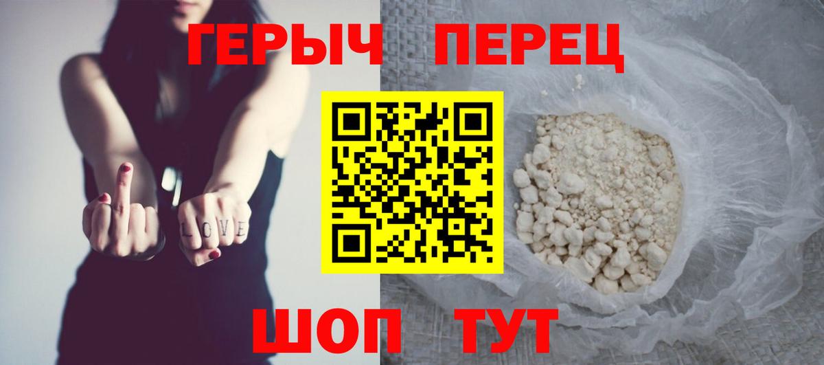 ГЕРОИН герыч  Вход с VPN  Ессентуки 