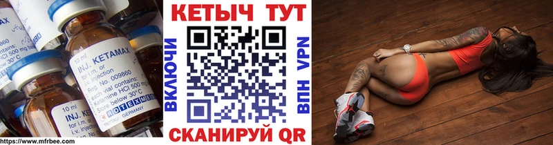Кетамин VHQ  как найти закладки  Ессентуки 