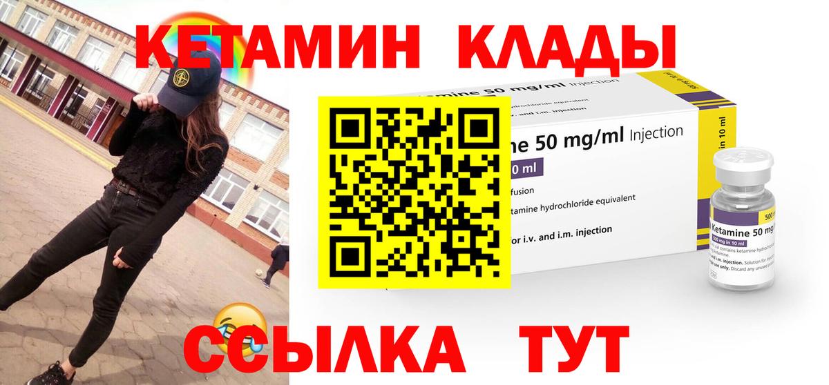 Кетамин VHQ Ессентуки