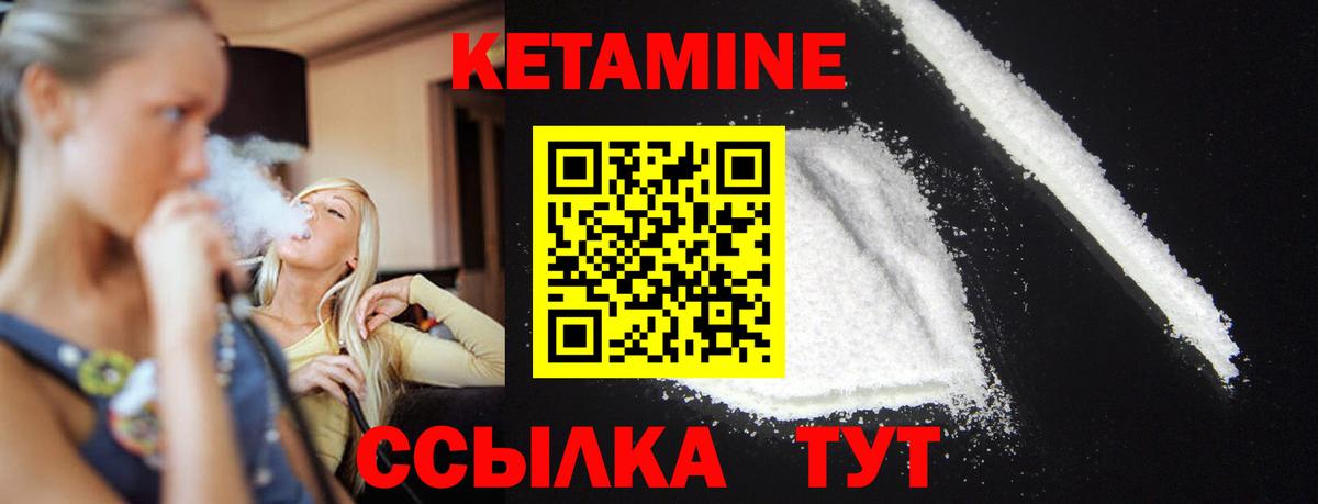Ессентуки  КЕТАМИН ketamine  Вход с VPN 