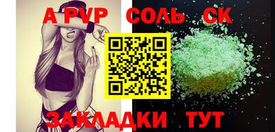 apvp Бийск