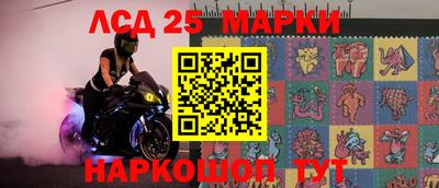 марки lsd Берёзовский