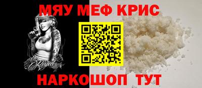прущие крисы Ипатово