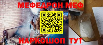 мефедрон Ирбит
