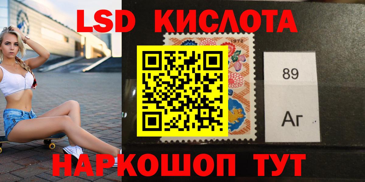 LSD-25 экстази кислота Ессентуки