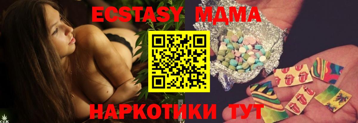 MDMA crystal  Вход с VPN  MDMA  Ессентуки 