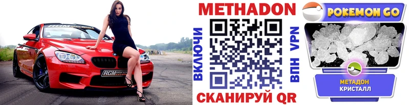 МЕТАДОН белоснежный  Ессентуки 