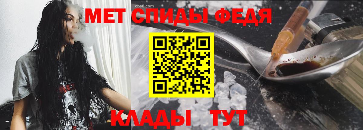 МЕТАМФЕТАМИН винт Ессентуки