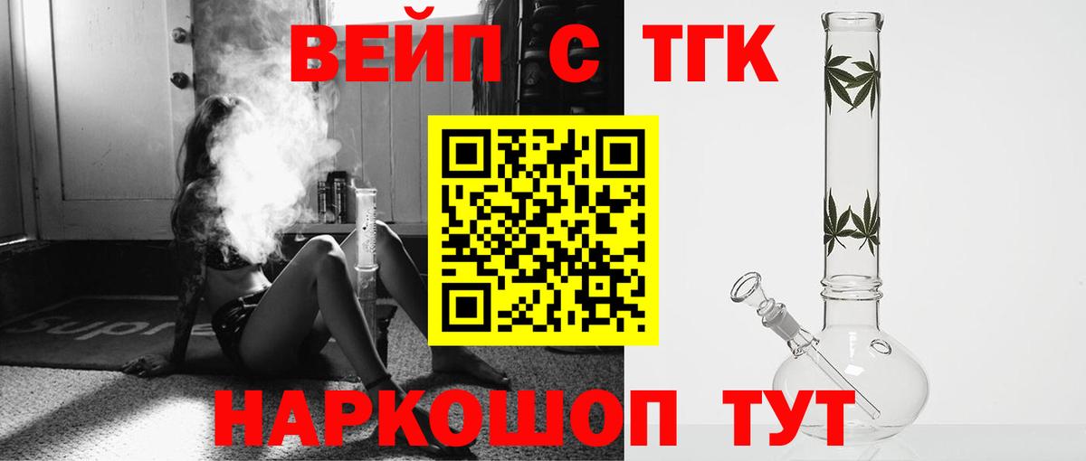 Ессентуки  Дистиллят ТГК гашишное масло  Вход с VPN 