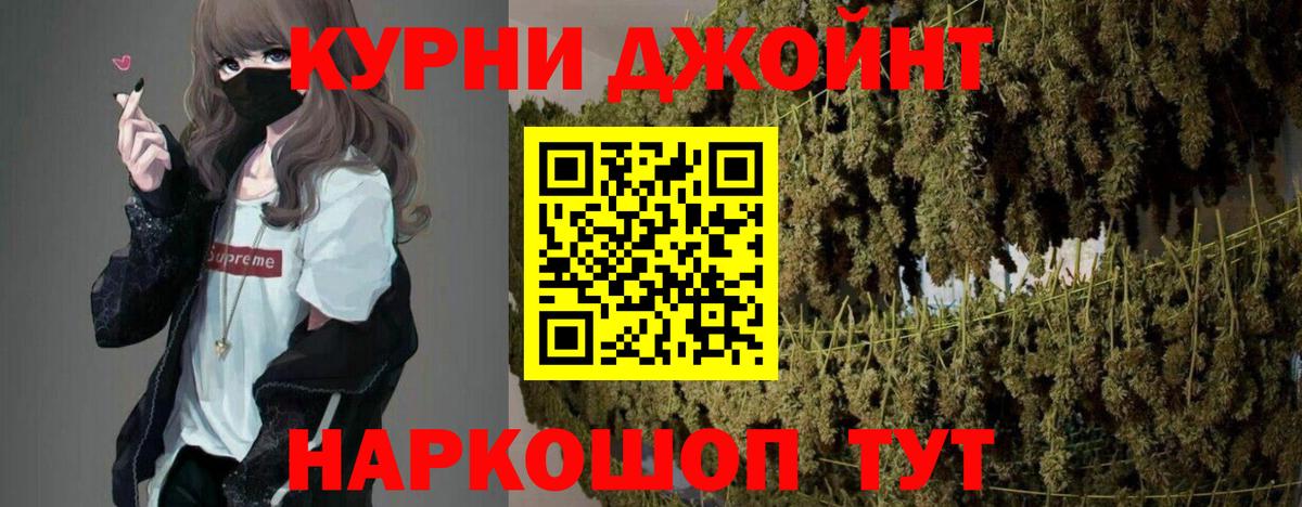 Бошки Шишки AK-47 Ессентуки